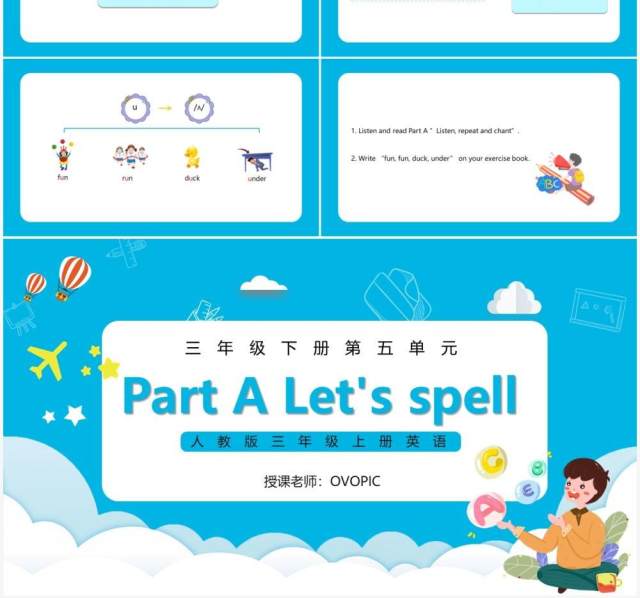 人教版三年级英语上册第二单元Part A Let's spell课件PPT模板