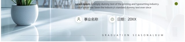 绿色简约风追光而行向阳而生季度工作总结PPT模板 绿色简约风追光而行向阳而生季度工作总结PPT模板