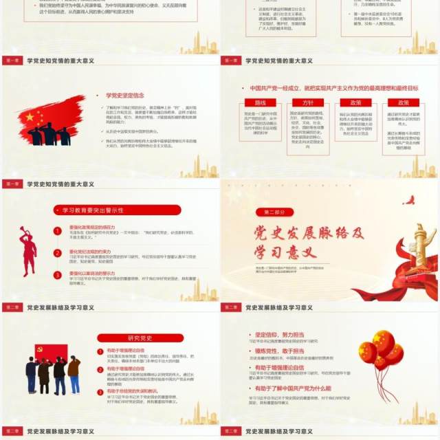 黄色简约建党百年党史学习教育PPT模板 黄色简约建党百年党史学习教育PPT模板
