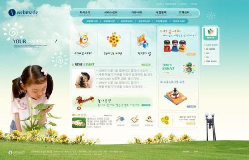 企业网站模板PSD分层(480)