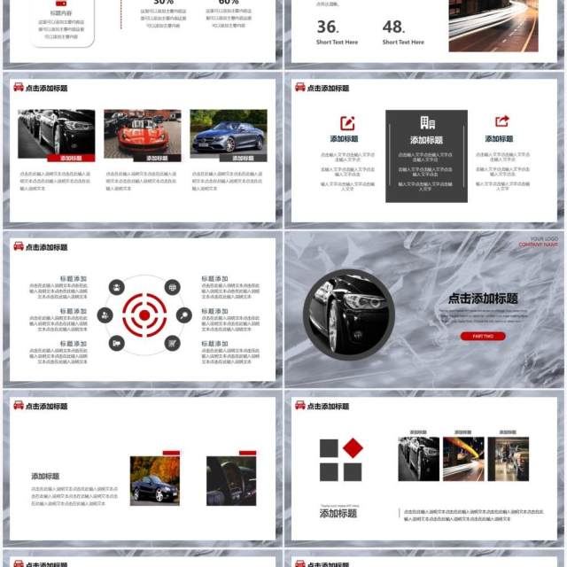 黑色简约风汽车品牌介绍产品发布动态PPT模板