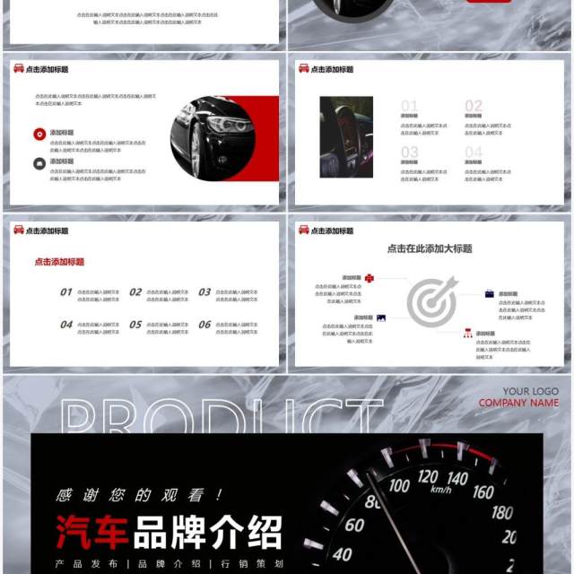 黑色简约风汽车品牌介绍产品发布动态PPT模板 黑色简约风汽车品牌介绍产品发布动态PPT模板