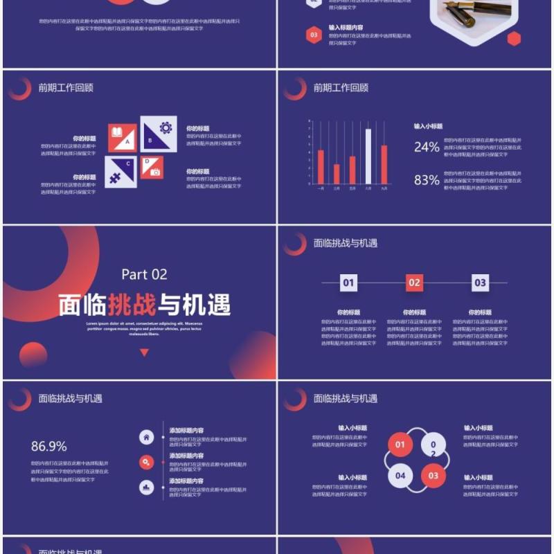 蓝紫色简约新年工作计划PPT通用模板