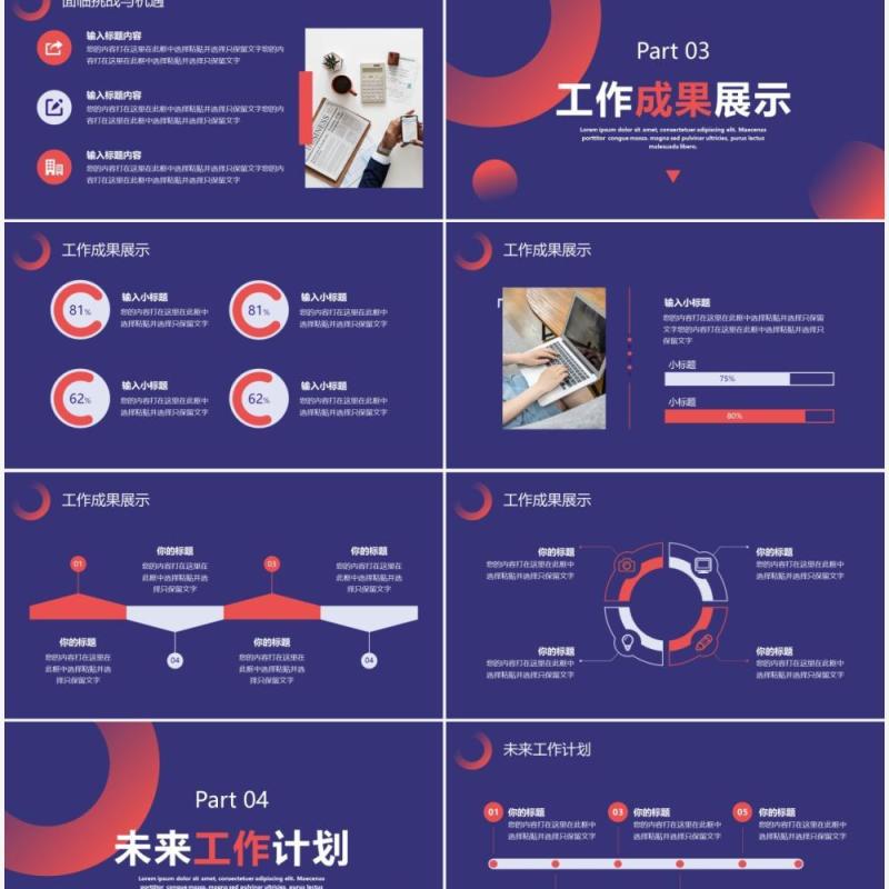 蓝紫色简约新年工作计划PPT通用模板