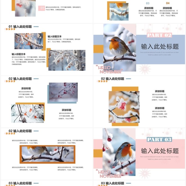 蓝色插画风你好十一月PPT模板 蓝色插画风你好十一月PPT模板
