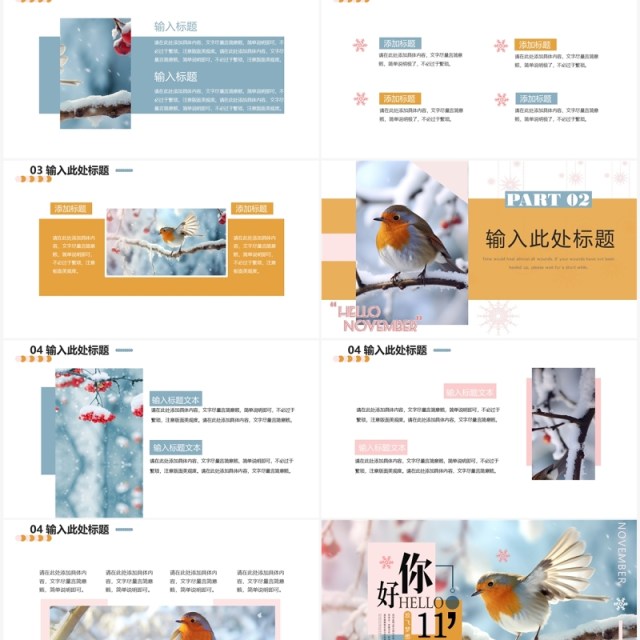 蓝色插画风你好十一月PPT模板 蓝色插画风你好十一月PPT模板