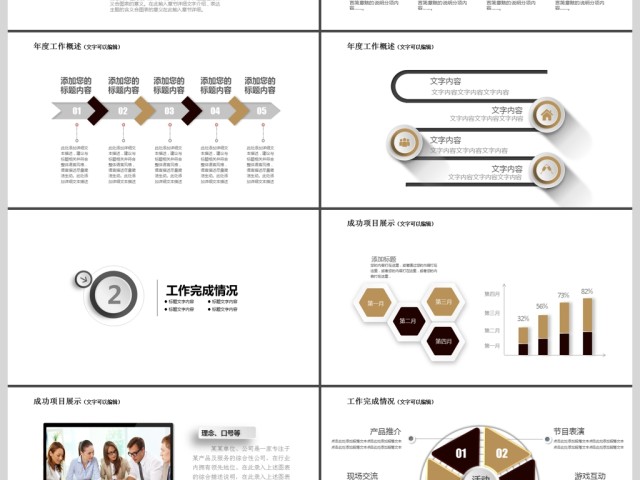 2019简约微立体述职报告PPT模板