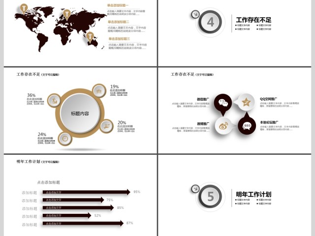 2019简约微立体述职报告PPT模板