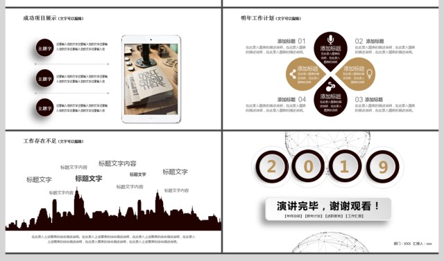 2019简约微立体述职报告PPT模板 2019简约微立体述职报告PPT模板