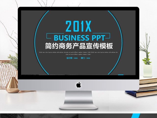 2019蓝黑色简约风产品宣传PPT模版 2019蓝黑色简约风产品宣传PPT模版