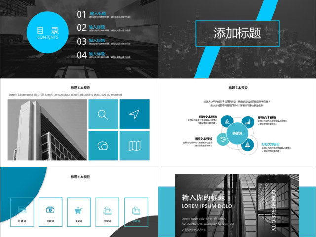 2019蓝黑色简约风产品宣传PPT模版 2019蓝黑色简约风产品宣传PPT模版