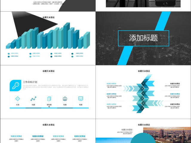 2019蓝黑色简约风产品宣传PPT模版 2019蓝黑色简约风产品宣传PPT模版