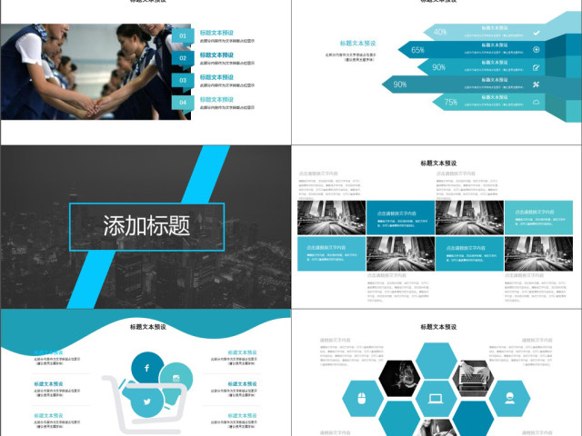 2019蓝黑色简约风产品宣传PPT模版 2019蓝黑色简约风产品宣传PPT模版