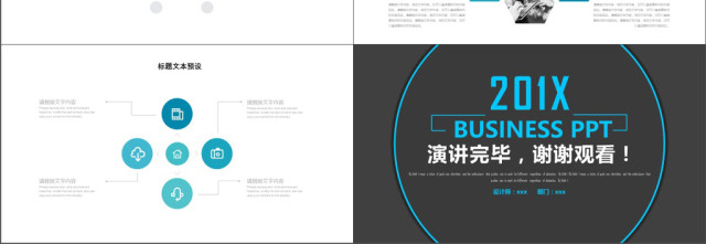 2019蓝黑色简约风产品宣传PPT模版 2019蓝黑色简约风产品宣传PPT模版