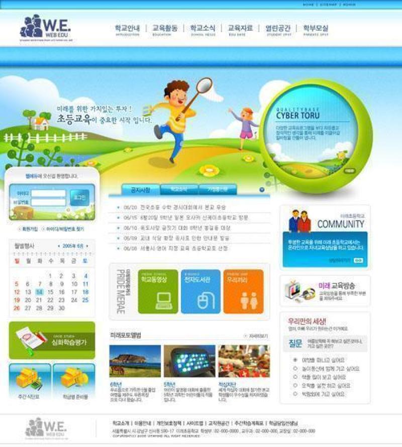 幼儿教育网站模板