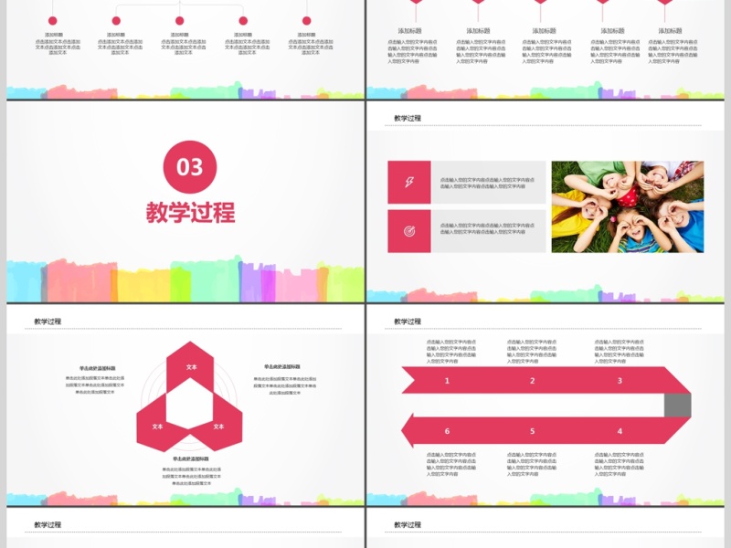 卡通教师说课ppt模板