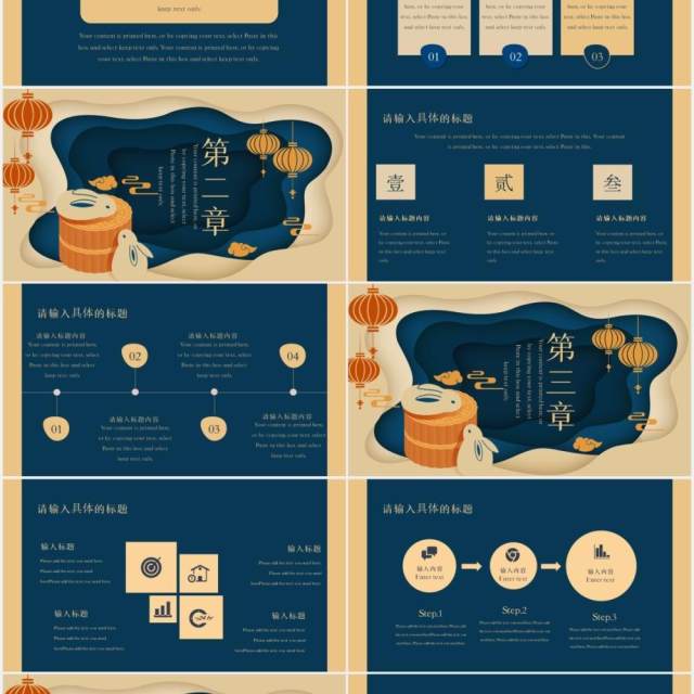 剪纸风中秋节节日主题动态PPT模板 剪纸风中秋节节日主题动态PPT模板