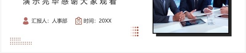 红色商务风市场营销毕业论文答辩PPT模板