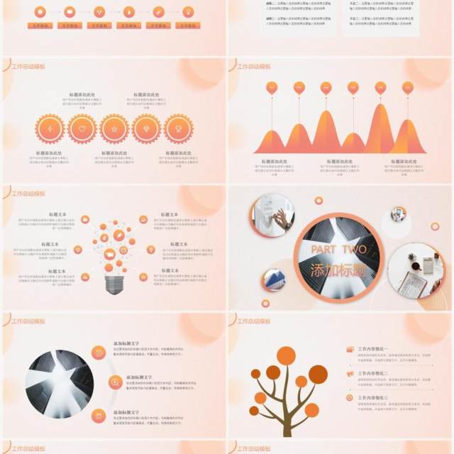 橙色渐变教育机构工作总结PPT通用模板