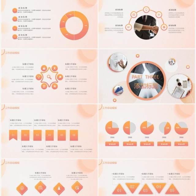 橙色渐变教育机构工作总结PPT通用模板