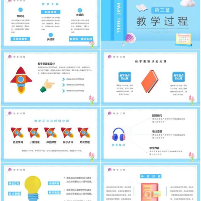 蓝色黏土风教师说课PPT通用模版 蓝色黏土风教师说课PPT通用模版