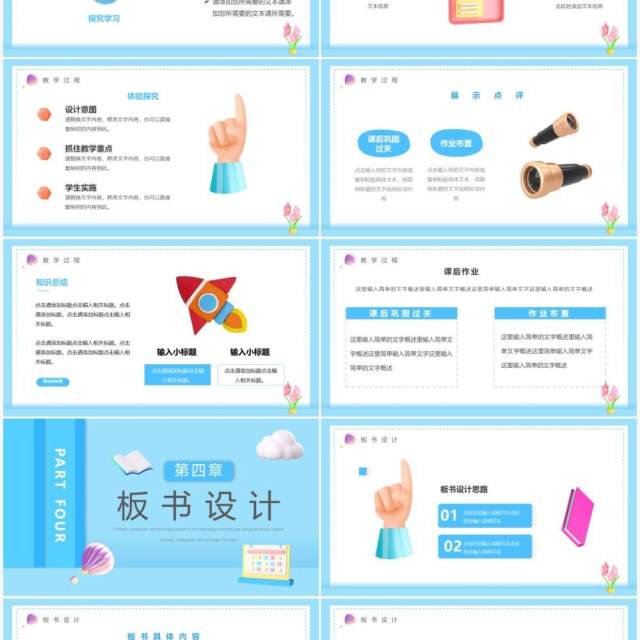 蓝色黏土风教师说课PPT通用模版 蓝色黏土风教师说课PPT通用模版