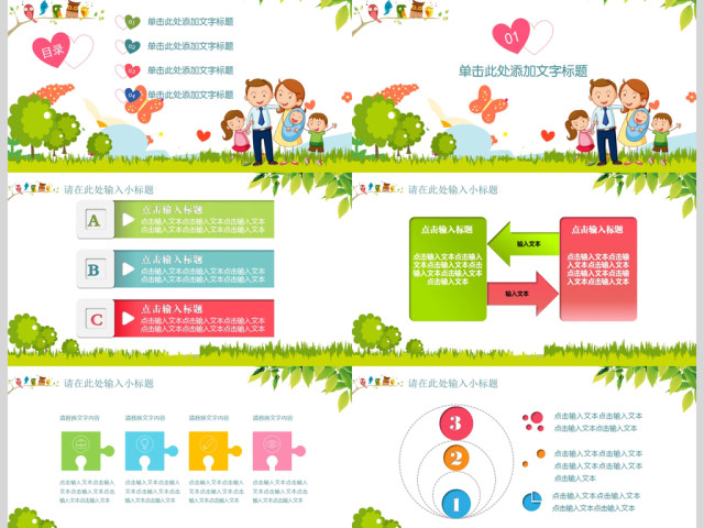 家庭健康医疗医院体检动态PPT