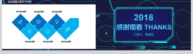 蓝色大气精美IT互联网行业年终总结PPT 蓝色大气精美IT互联网行业年终总结PPT