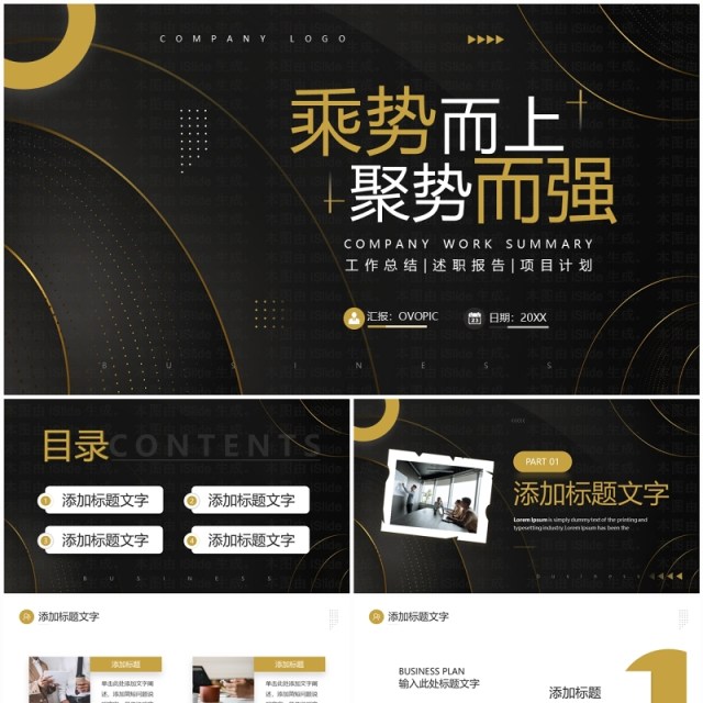 棕色简约线条风工作述职报告PPT模板 棕色简约线条风工作述职报告PPT模板
