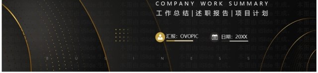棕色简约线条风工作述职报告PPT模板 棕色简约线条风工作述职报告PPT模板