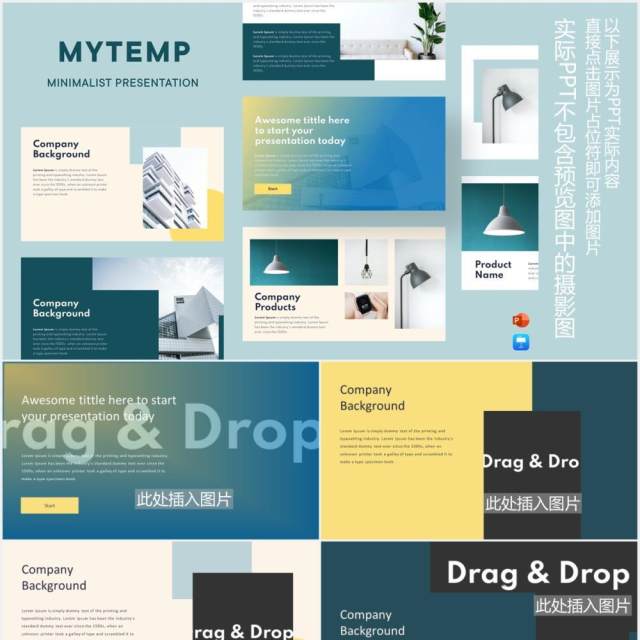 简约现代图片版式展示设计PPT模板Mytemp - Minimal & Modern Presentation