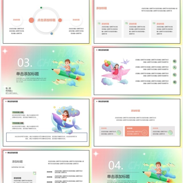 绿色卡通弥散风六一儿童节PPT模板 绿色卡通弥散风六一儿童节PPT模板