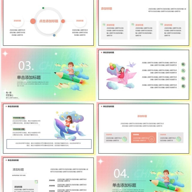 绿色卡通弥散风六一儿童节PPT模板