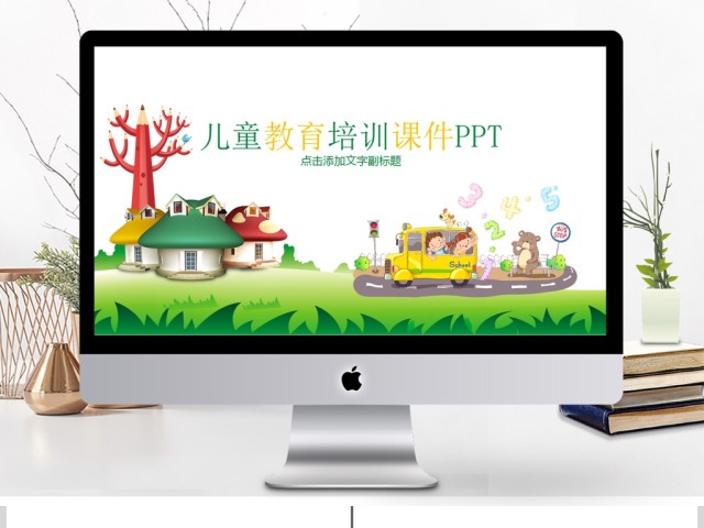 清新可爱卡通儿童清新风格动态PPT课件模板 清新可爱卡通儿童清新风格动态PPT课件模板