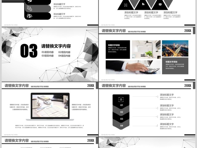 黑色创意背景商务简约企业宣传介绍PPT 黑色创意背景商务简约企业宣传介绍PPT