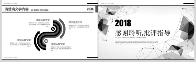 黑色创意背景商务简约企业宣传介绍PPT 黑色创意背景商务简约企业宣传介绍PPT