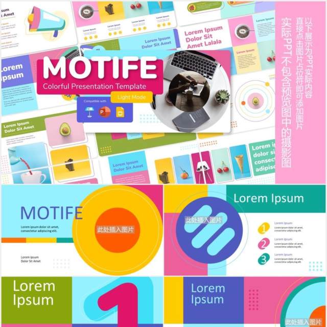 浅色彩色孟菲斯图片排版展示PPT模板MOTIFE (LIGHT) - Colorful Presentation Template