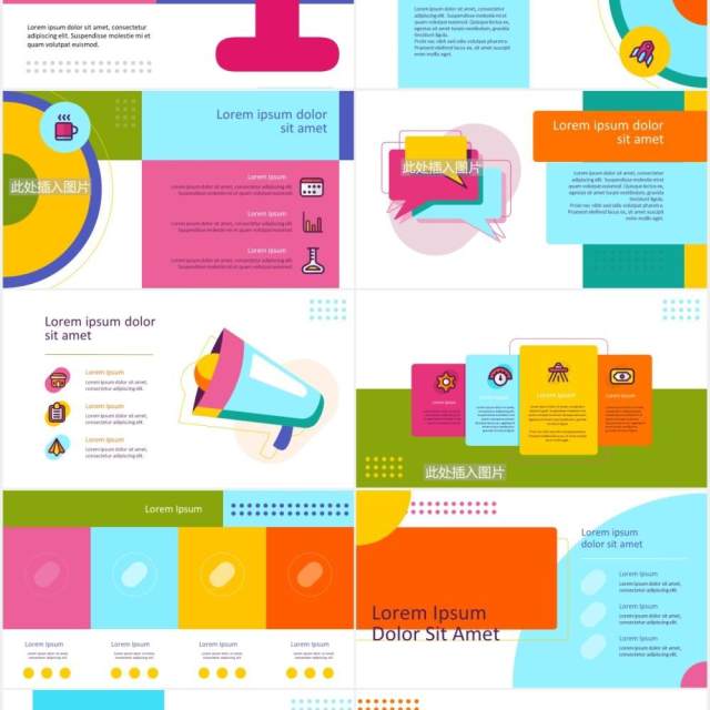 浅色彩色孟菲斯图片排版展示PPT模板MOTIFE (LIGHT) - Colorful Presentation Template