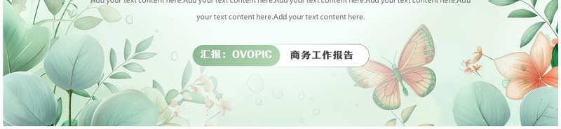 绿色小清新运营年中总结PPT通用模板