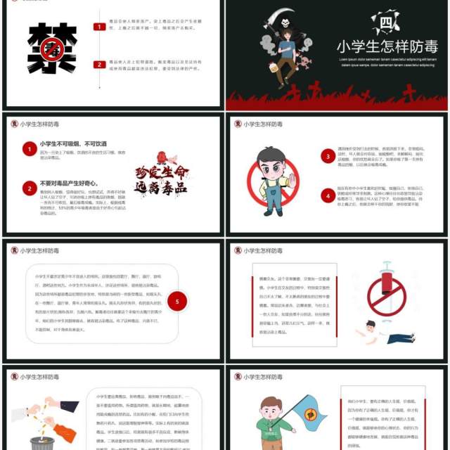 简约国际禁毒日青少年禁毒主题班会PPT模板 简约国际禁毒日青少年禁毒主题班会PPT模板