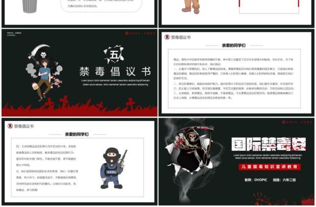 简约国际禁毒日青少年禁毒主题班会PPT模板 简约国际禁毒日青少年禁毒主题班会PPT模板