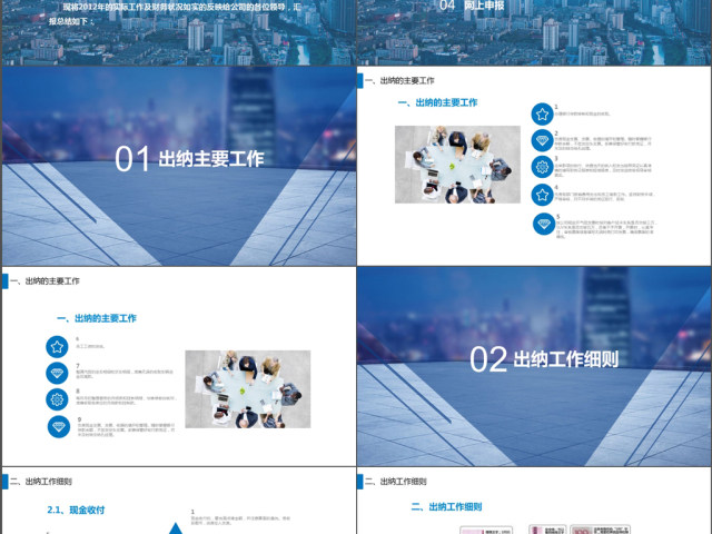 2018财务部出纳工作年终总结及计划 2018财务部出纳工作年终总结及计划