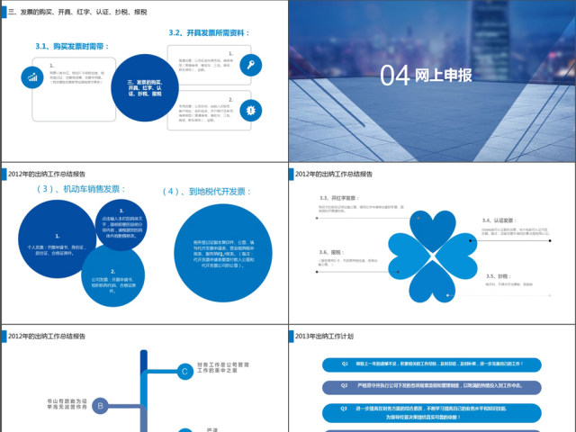 2018财务部出纳工作年终总结及计划