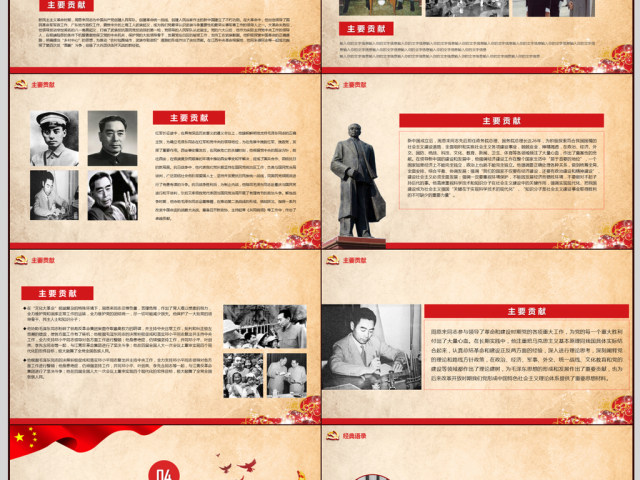 纪念周总理逝世42周年 纪念周总理逝世42周年