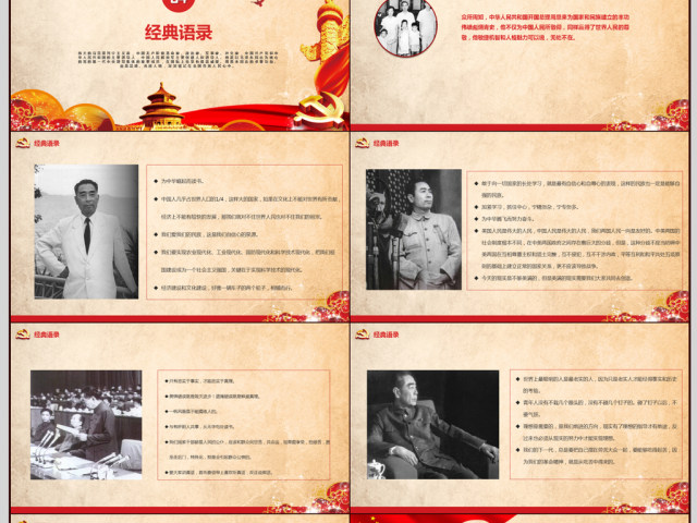 纪念周总理逝世42周年 纪念周总理逝世42周年