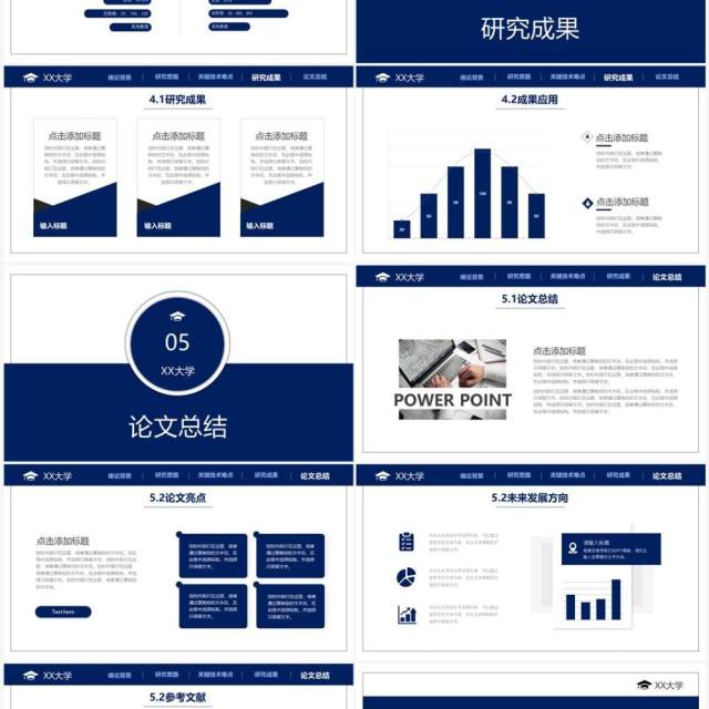 蓝色简约风毕业论文答辩PPT模板 蓝色简约风毕业论文答辩PPT模板
