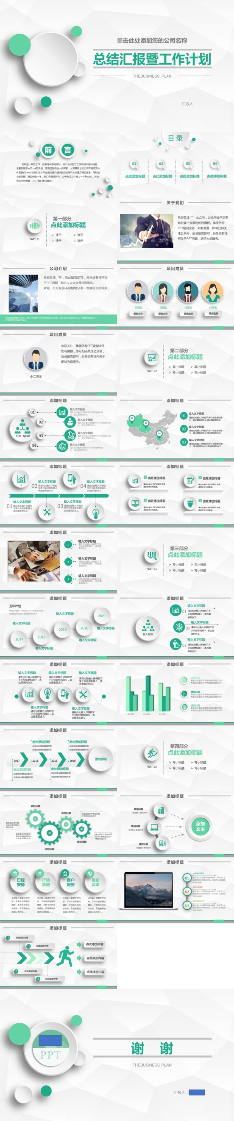 淡雅灰低面风背景微立体总结汇报暨工作计划ppt模板