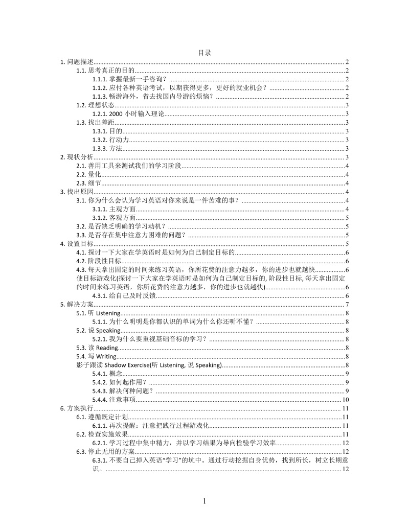思维导图从0至高阶XMind模板