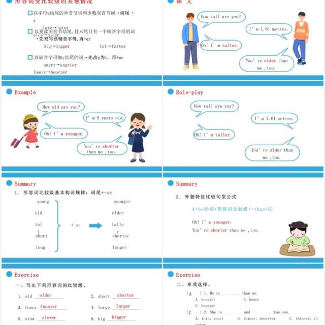 人教版六年级英语下册How tall are you第二课时教育课件PPT模板 人教版六年级英语下册How tall are you第二课时教育课件PPT模板