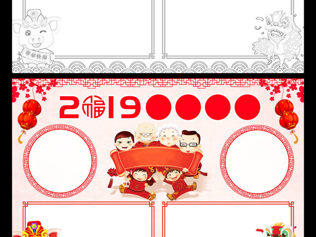 原创2019春节英语小报新年快乐手抄报猪年元旦电子小报-版权可商用